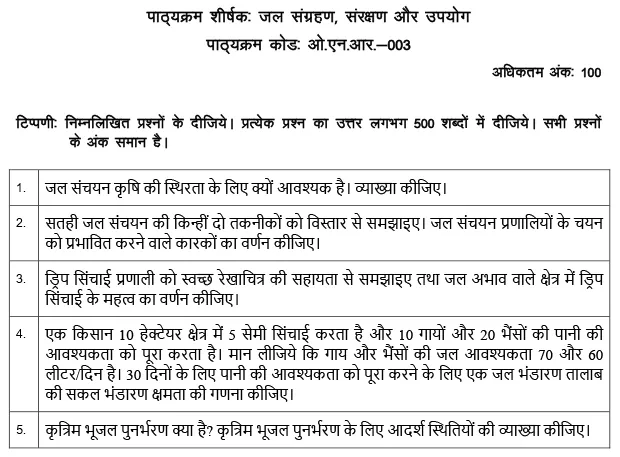 ONR-03 - Water Harvesting, Conservation and Utilization-July 2024 - January 2025