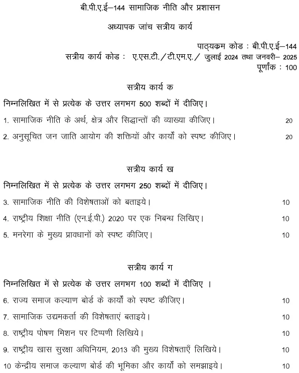 BPAE-144 - Social Policies and Administration-July 2024 - January 2025