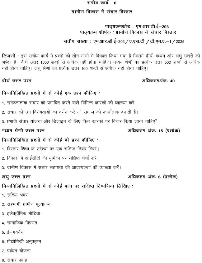 MRDE-203 - Communication and Extension in Rural Development-July 2024 - January 2025