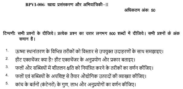 BPVI-06 - Food Processing and Engineering-II-July 2024 - January 2025