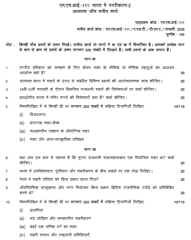 MHI-111 - Urbanization in India-2 -July 2024 - January 2025