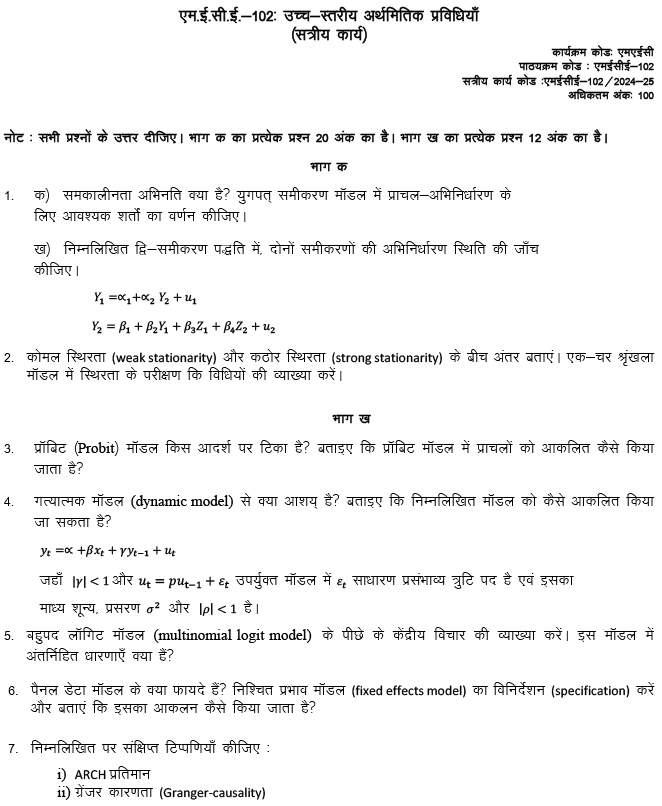 MECE-102 - Advanced Econometric Methods-July 2024 - January 2025