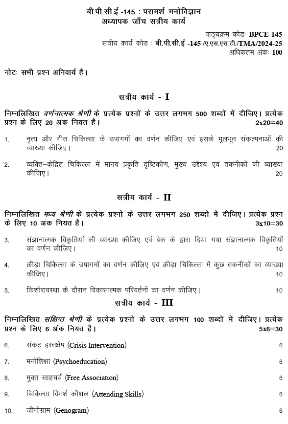 BPCE-145 - Counselling Psychology-July 2024 - January 2025