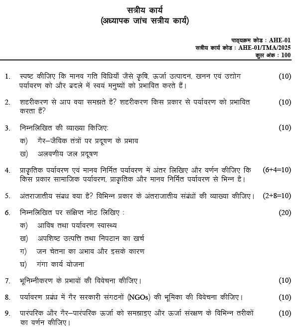 AHE-01  - Regional Waste Treatment and Disposal Facility Case Project-January 2025 - December 2025