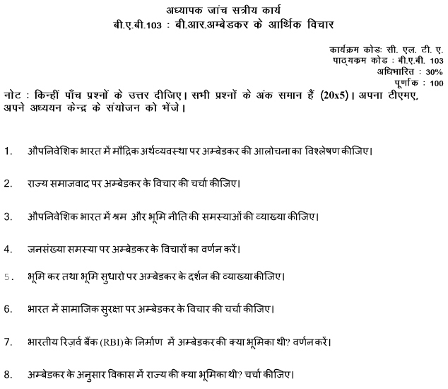 BAB-103 - Economic Throught of B.R. Ambedkar-July 2024 - January 2025