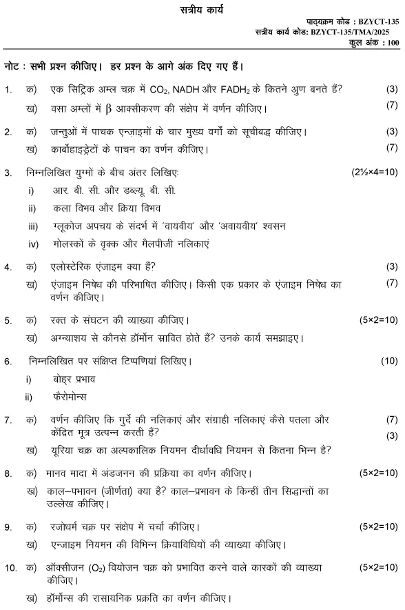 BZYCT-135 - Physiology and Biochemistry-January 2025 - December 2025