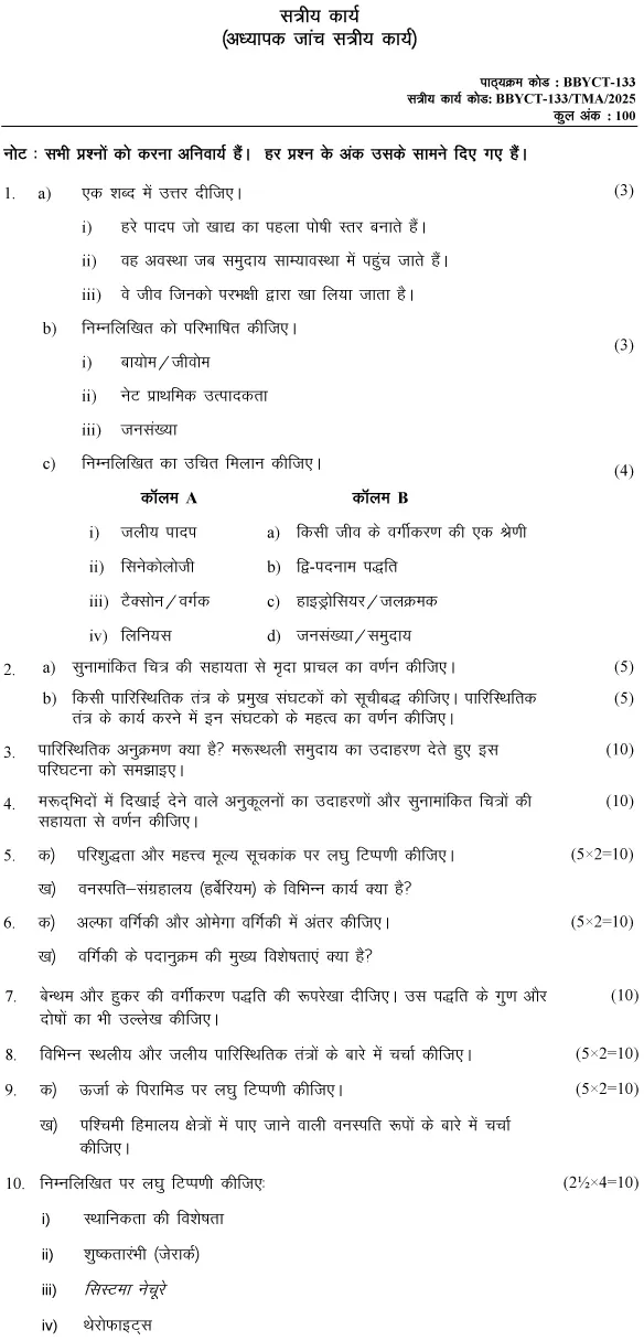 BBYCT-133 - Plant Ecology and Taxonomy-January 2025 - December 2025