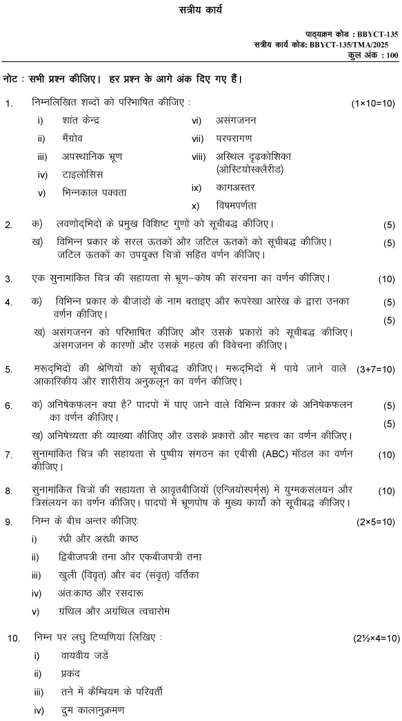 BBYCT-135 - Plant Anatomy and Embryology-January 2025 - December 2025