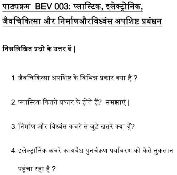 BEV-03 - Plastic, E-waste, Biomedical and Construction and Demolition Waste Management-JANUARY 2025