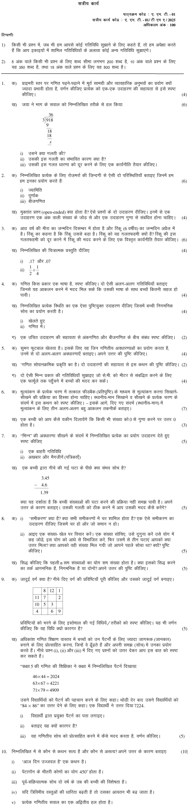 AMT-01 - Teaching of Primary School Mathematics-January 2025 - December 2025