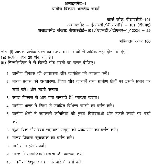 BRDE-101 - Rural Development: Indian Context-July 2024 - January 2025