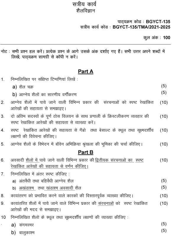 BGYCT-135 - Petrology-January 2025 - December 2025