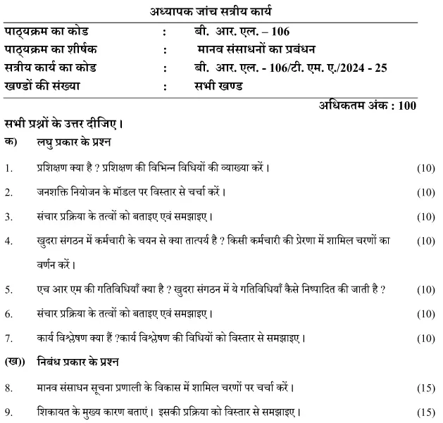 BRL-106 - Managing Human Resources-July 2024 - June 2025