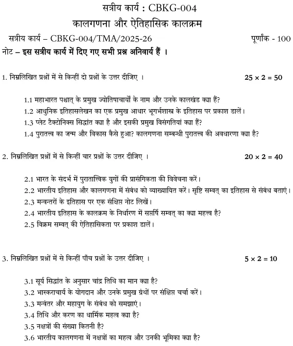 CBKG-04 - Kalganna or Aitihasik Kalkram-January 2025- July 2025