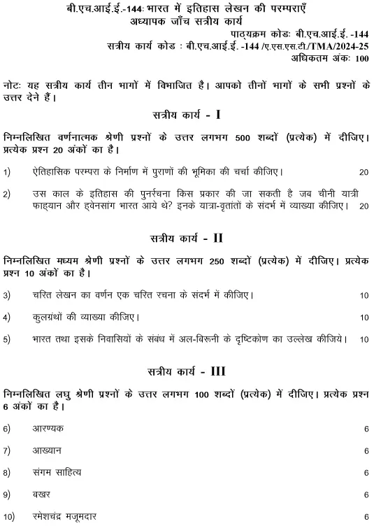 BHIE-144 - Traditions of History Writing in India-July 2024 - January 2025