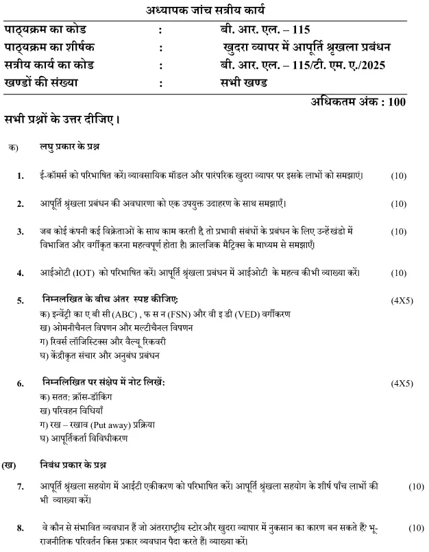 BRL-115 - Retail Supply Chain Management-January 2025 - December 2025