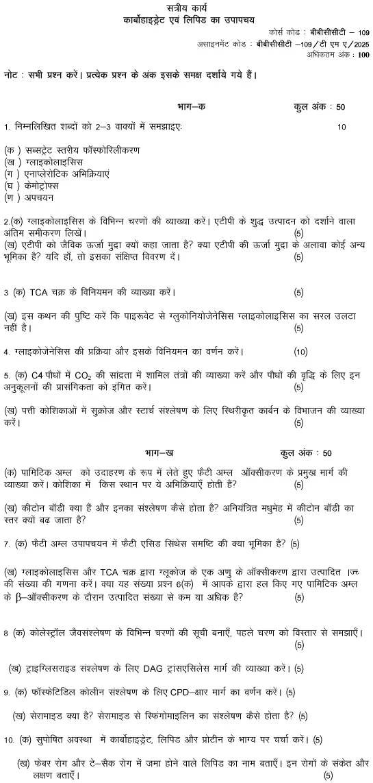 BBCCT-109 - Metabolism of Carbohydrates and Lipids-January 2025 - December 2025