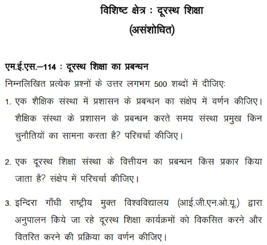 MES-114 - Management of Distance Education-January 2025- July 2025