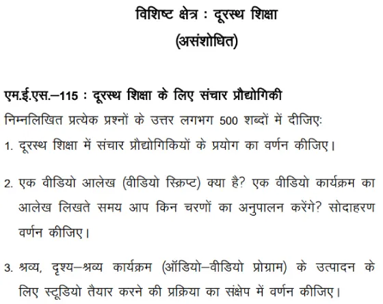 MES-115 - Communication Technology for Distance Education-January 2025- July 2025