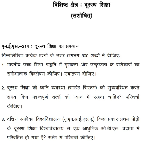 MES-214 - Management of Distance Education-January 2025- July 2025
