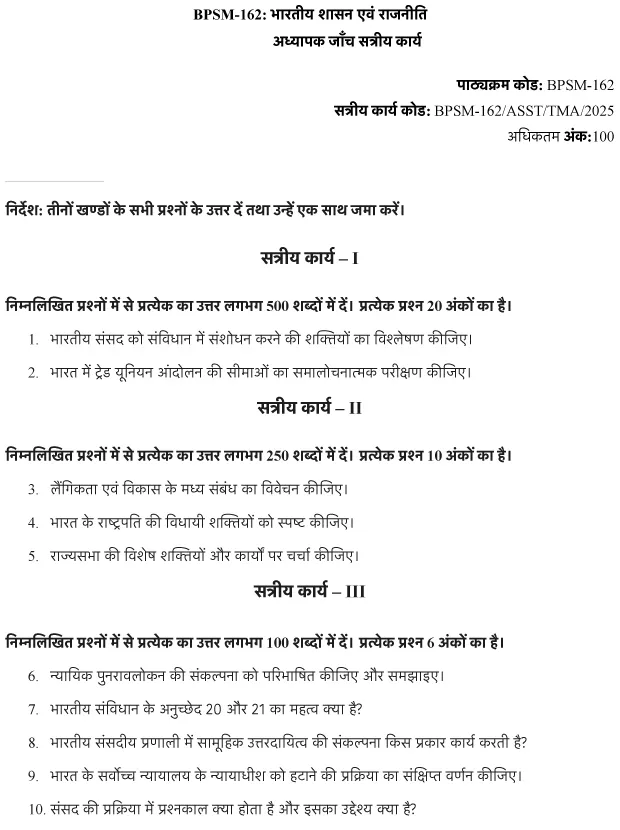 BPSM-162 - Indian Government and Politics-July 2025 - January 2026