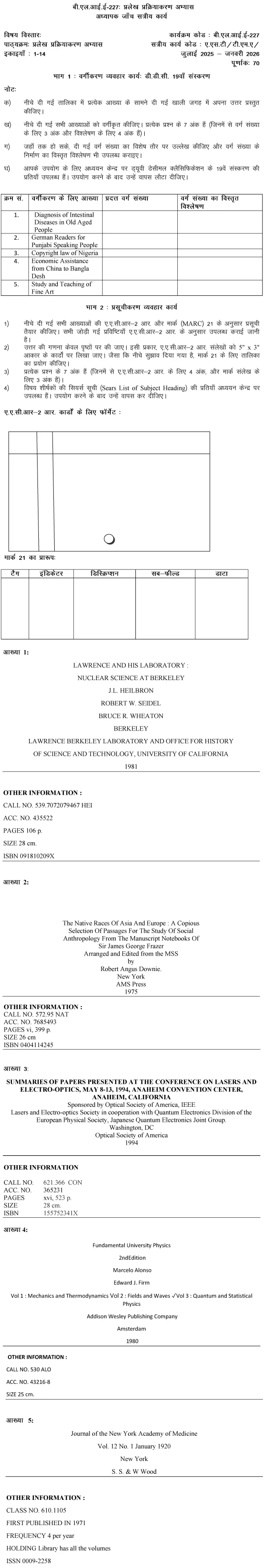 BLIE-227 - Document Processing Practice-July 2025 - January 2026