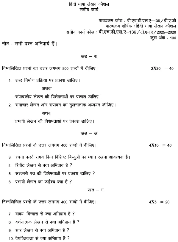 BHDLA-136 - Hindi Bhasha: Lekhan Kaushal-July 2025 - January 2026