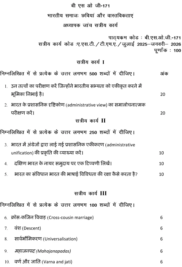 BSOG-171 - Indian Society: Images and Realities-BAM-July 2025 - January 2026