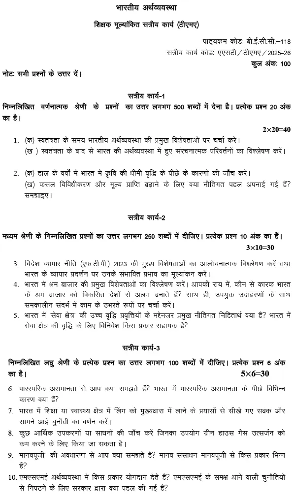 BECC-118 - Indian Economy-July 2025 - January 2026