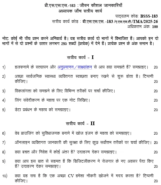 BSSS-183 - Life Skills-July 2025 - January 2026