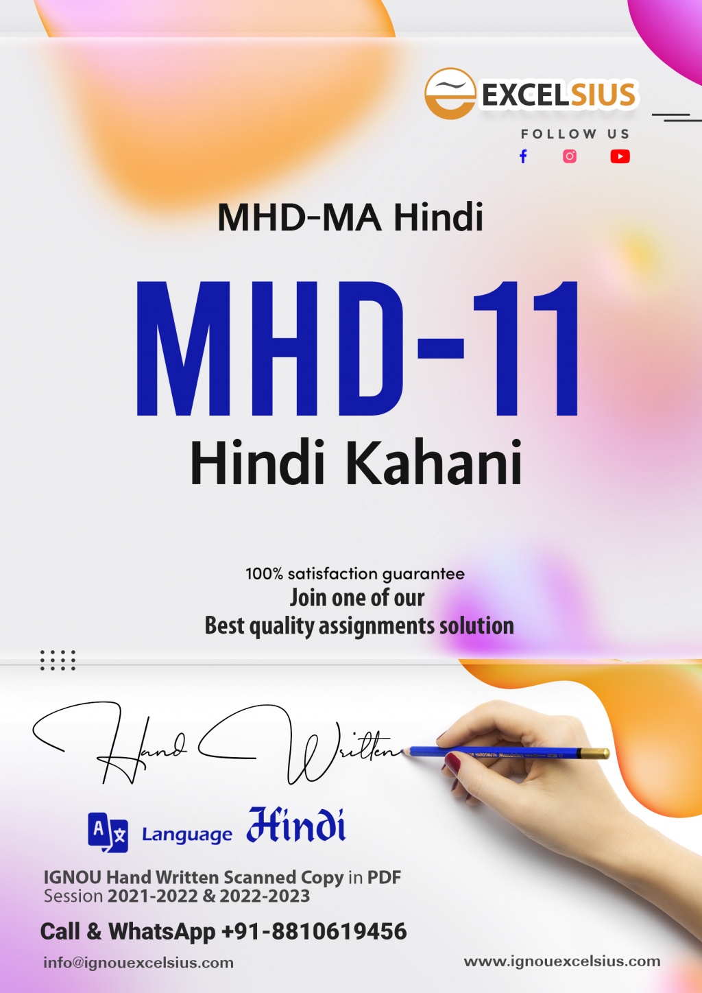 IGNOU MHD-11 - Hindi Kahani, Latest Solved Assignment-July 2022 – January 2023