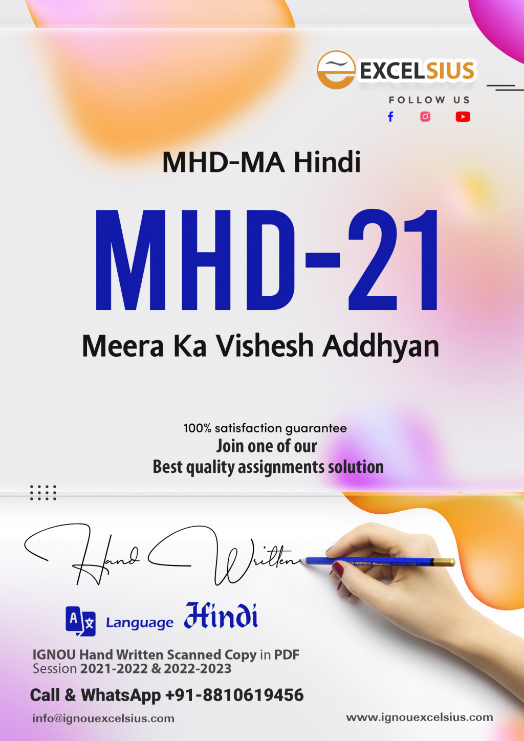 IGNOU MHD-21 - Meera ka vishesh addhyan, Latest Solved Assignment-July 2022 – January 2023